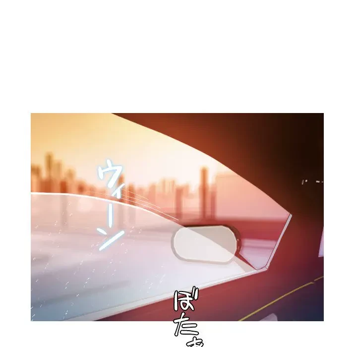 先生、俺を飼ってください！ 第14話 - 76