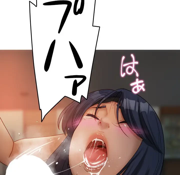 先生、俺を飼ってください！ 第14話 - 90