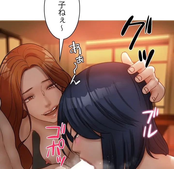 先生、俺を飼ってください！ 第14話 - 94