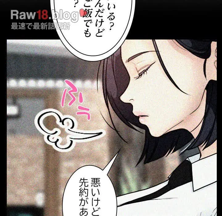 先生、俺を飼ってください！ 第14話 - 117