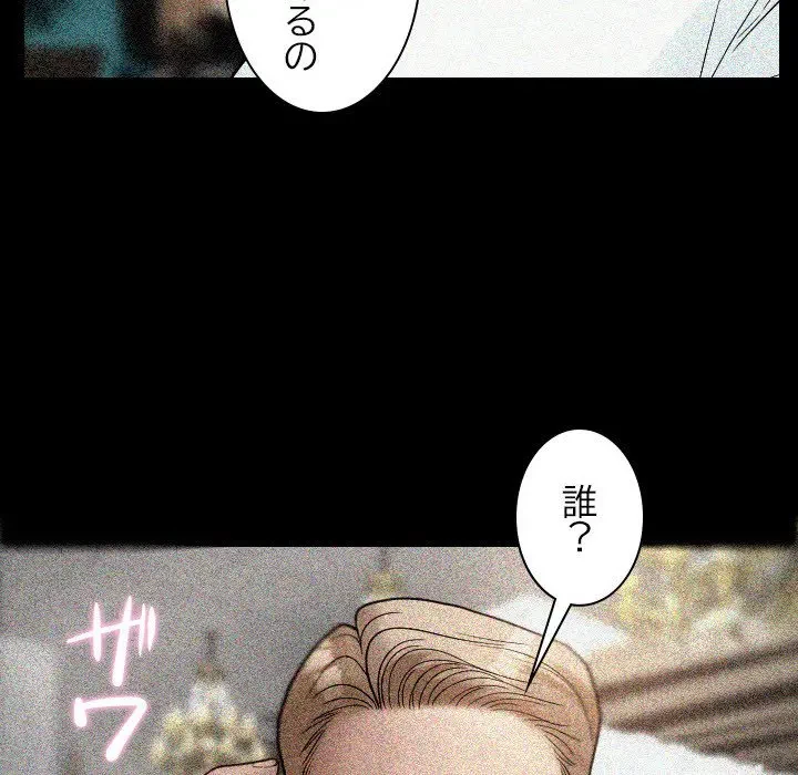 先生、俺を飼ってください！ 第14話 - 118