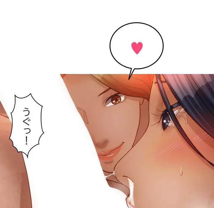 先生、俺を飼ってください！ 第14話 - 127