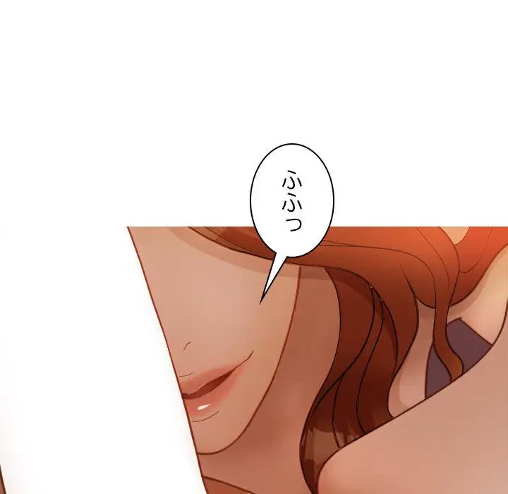 先生、俺を飼ってください！ 第14話 - 129