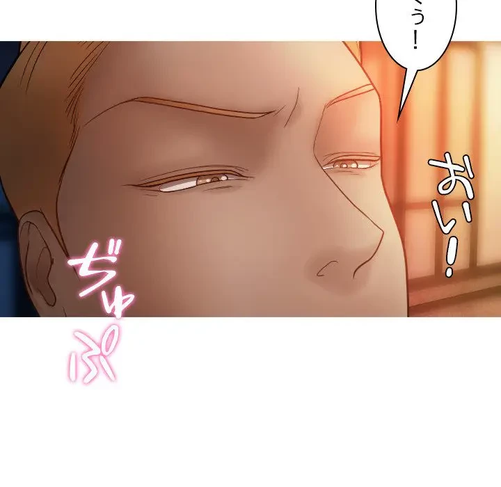 先生、俺を飼ってください！ 第14話 - 132