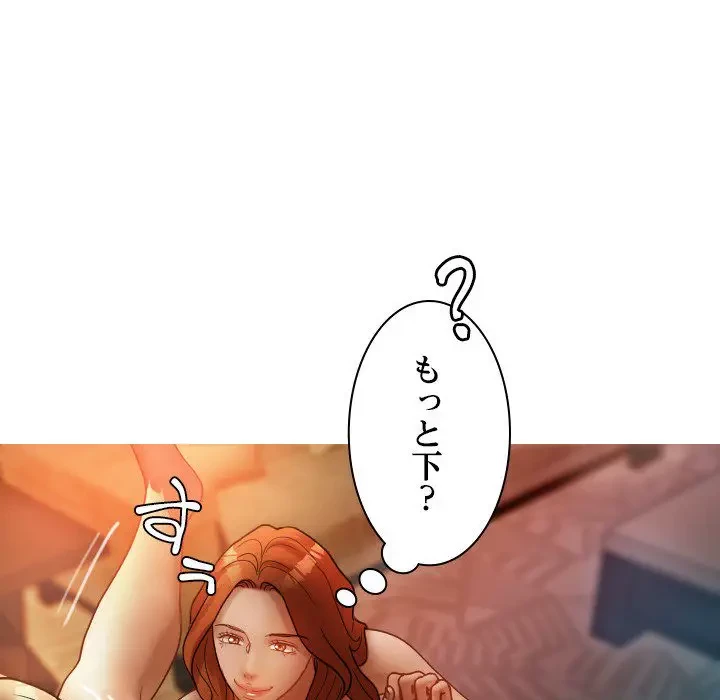 先生、俺を飼ってください！ 第14話 - 133