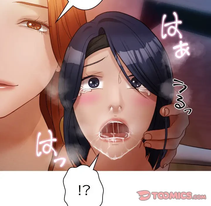 先生、俺を飼ってください！ 第14話 - 138