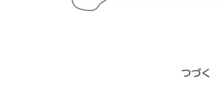 先生、俺を飼ってください！ 第14話 - 139