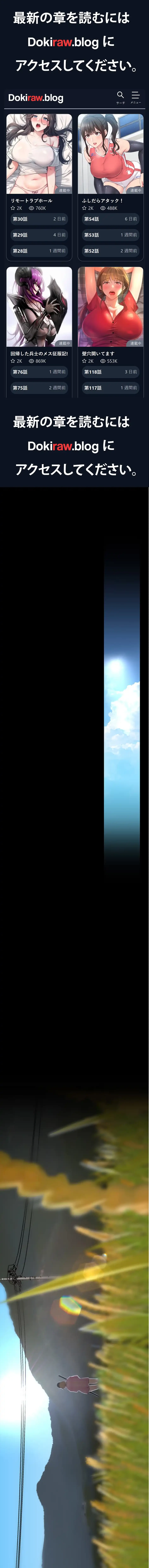 すばらしき新世界 第346話 - 1