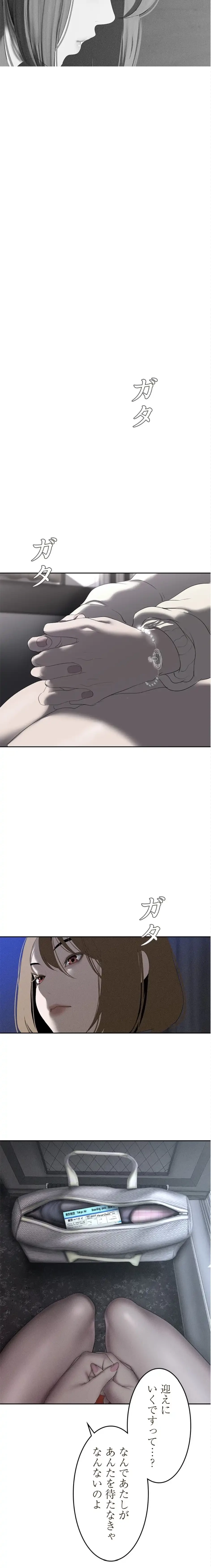 すばらしき新世界 第346話 - 6