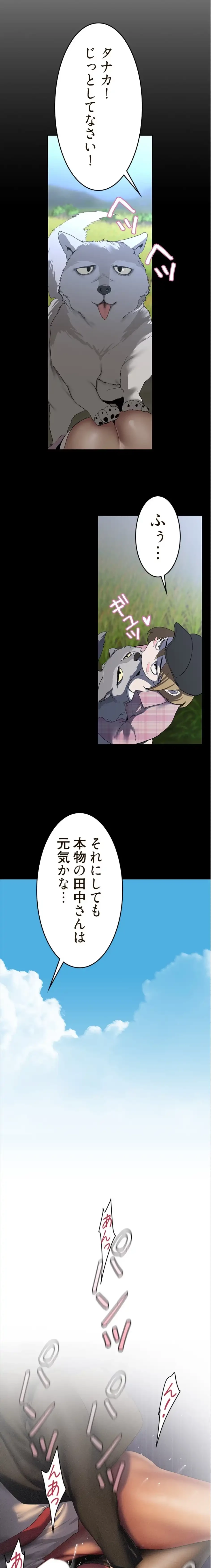 すばらしき新世界 第346話 - 8