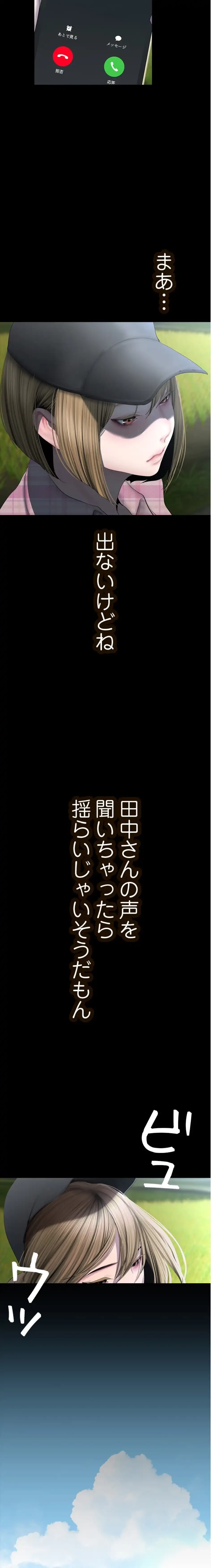 すばらしき新世界 第346話 - 13