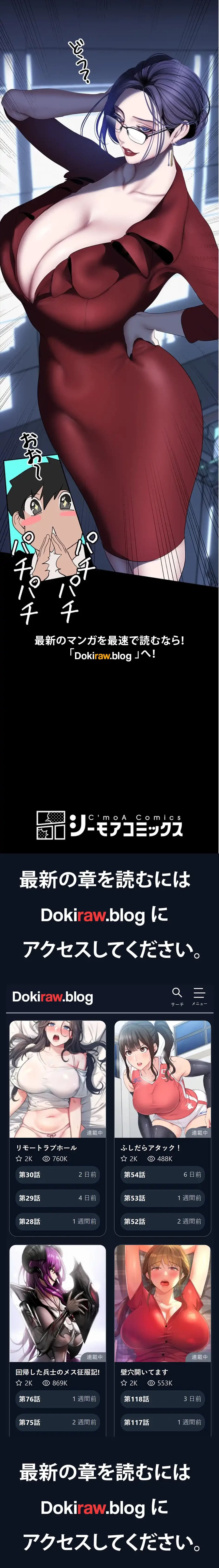 すばらしき新世界 第346話 - 18