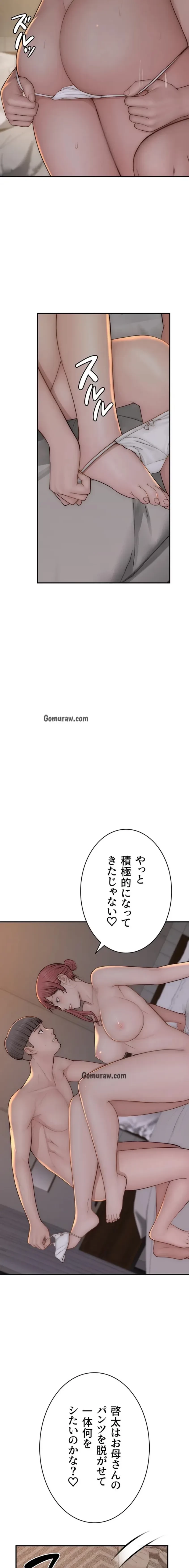 抜け出せない母親の沼 第114話 - 3