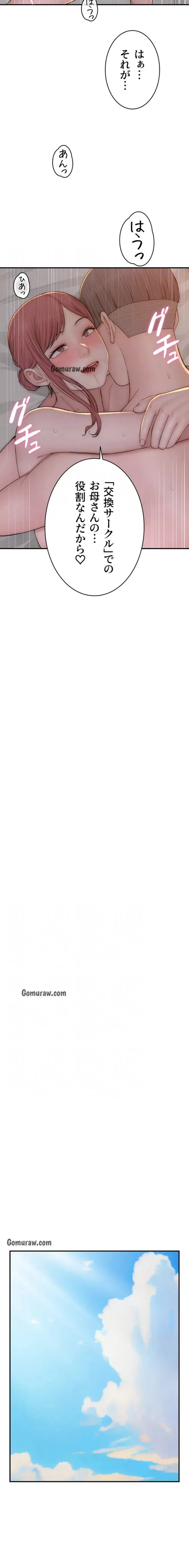 抜け出せない母親の沼 第114話 - 7