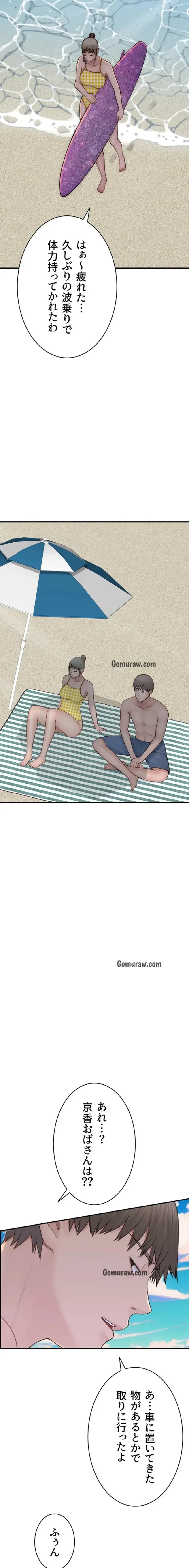 抜け出せない母親の沼 第114話 - 9