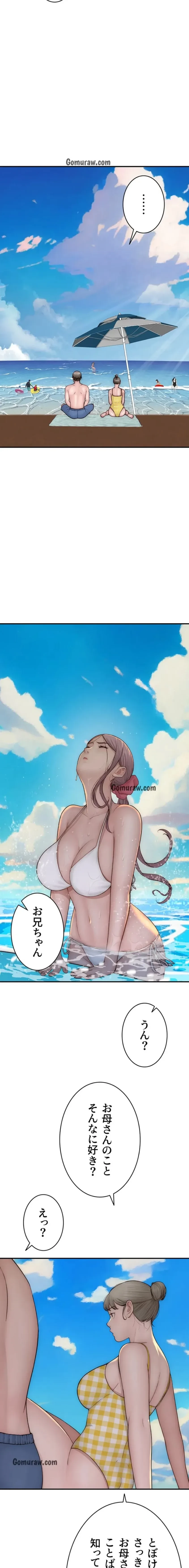 抜け出せない母親の沼 第114話 - 10