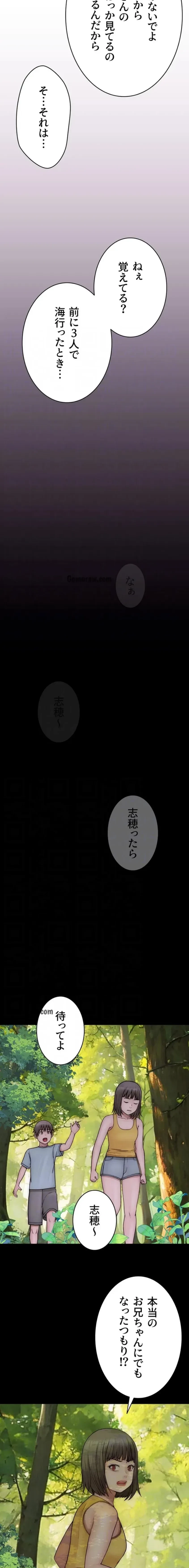 抜け出せない母親の沼 第114話 - 11