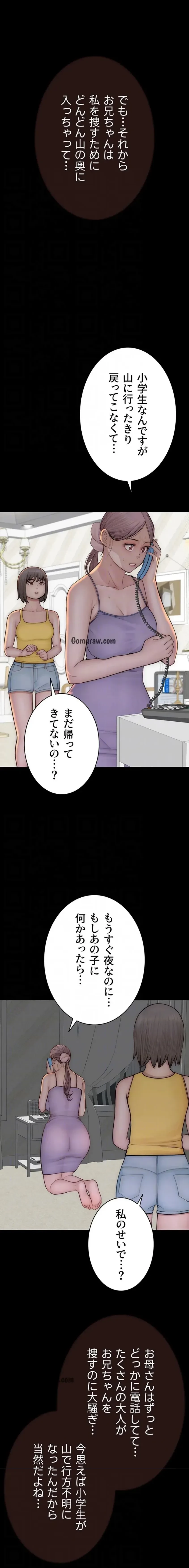 抜け出せない母親の沼 第114話 - 13