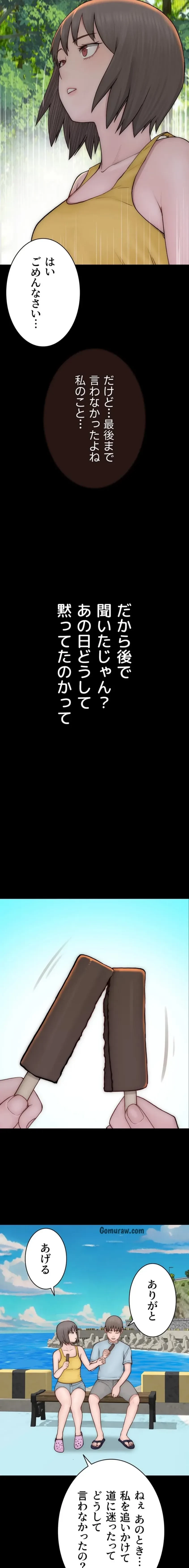 抜け出せない母親の沼 第114話 - 16