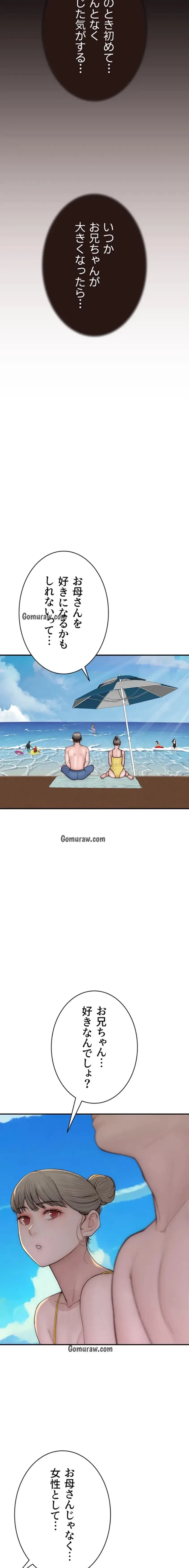 抜け出せない母親の沼 第114話 - 18