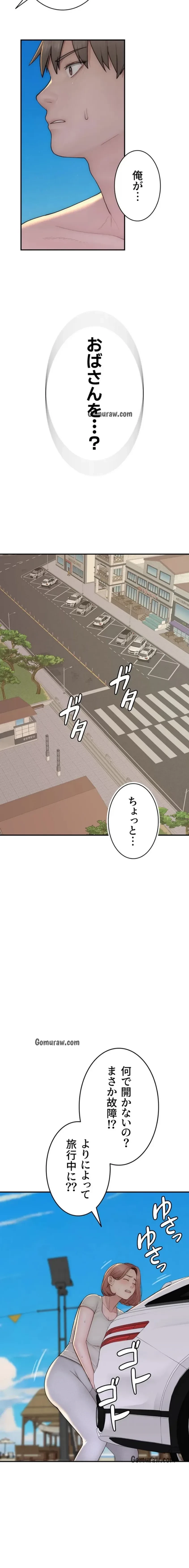 抜け出せない母親の沼 第114話 - 19