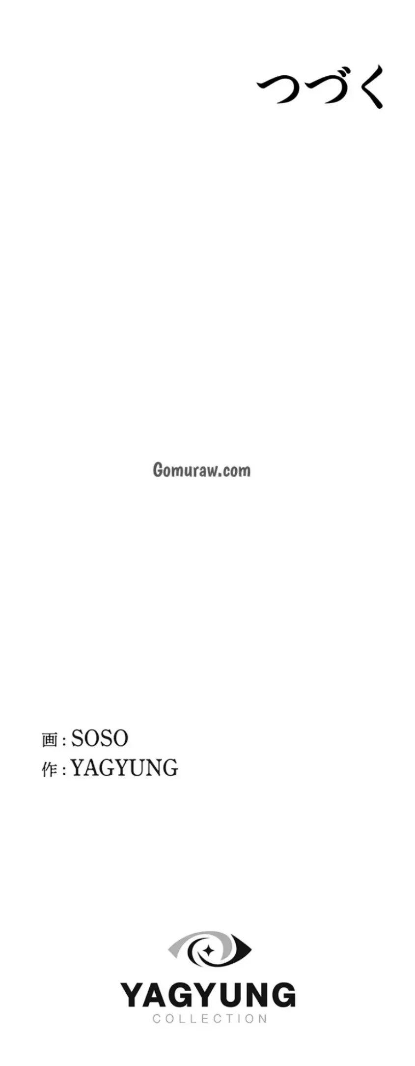 抜け出せない母親の沼 第114話 - 20