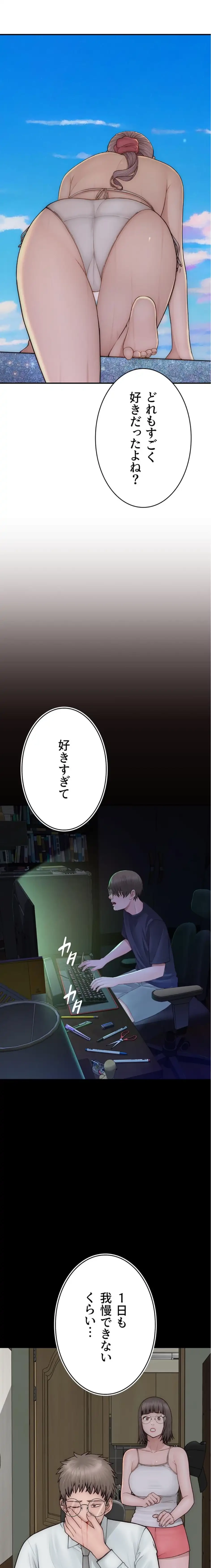 抜け出せない母親の沼 第115話 - 3