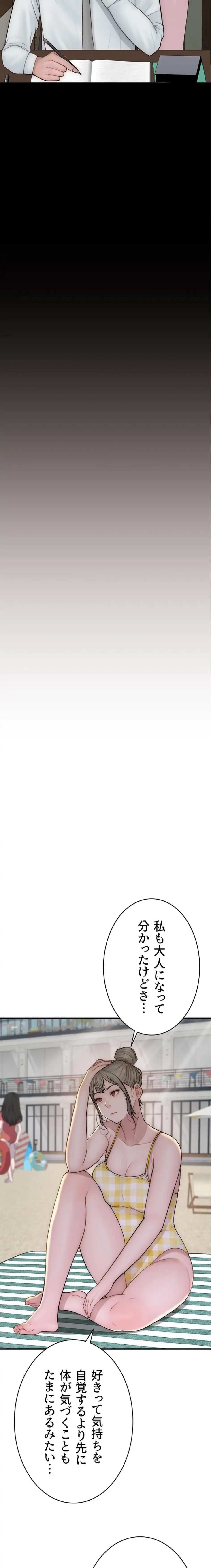 抜け出せない母親の沼 第115話 - 4