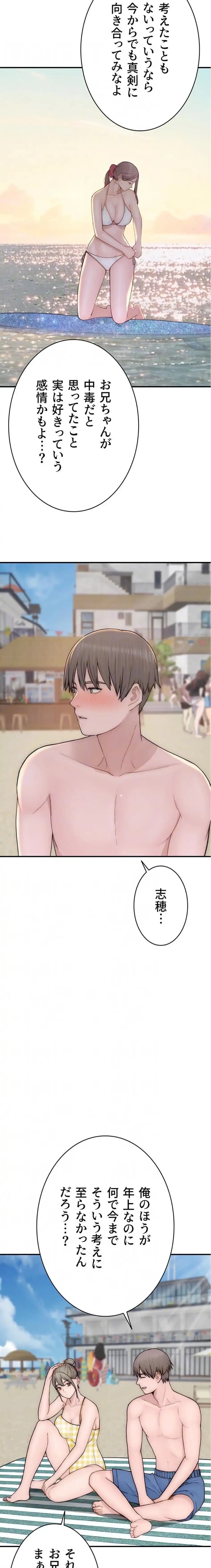 抜け出せない母親の沼 第115話 - 5