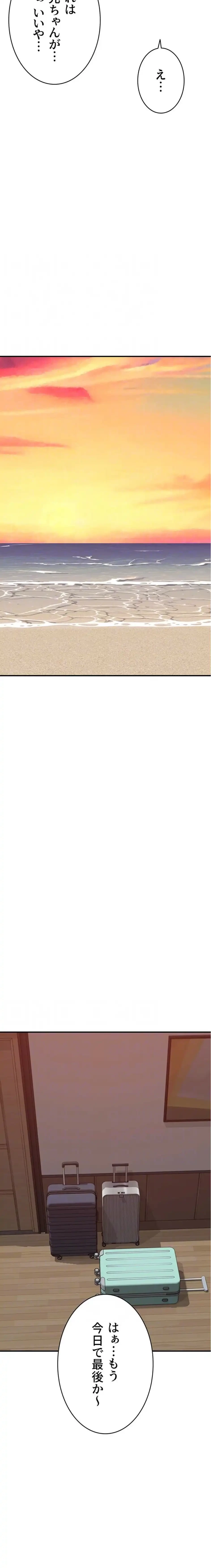 抜け出せない母親の沼 第115話 - 6