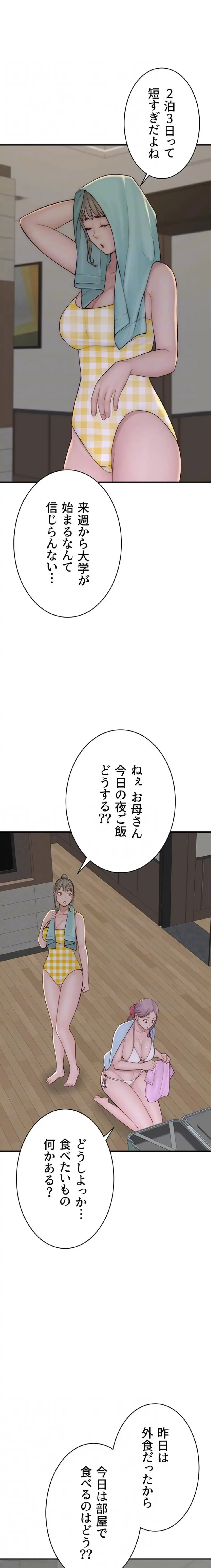 抜け出せない母親の沼 第115話 - 7