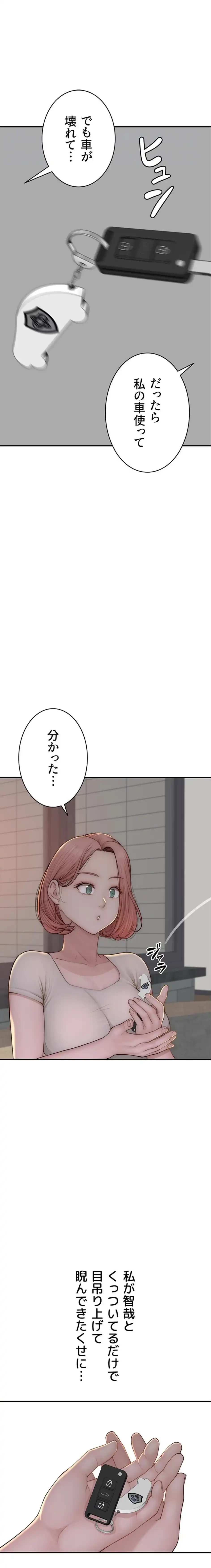 抜け出せない母親の沼 第115話 - 9