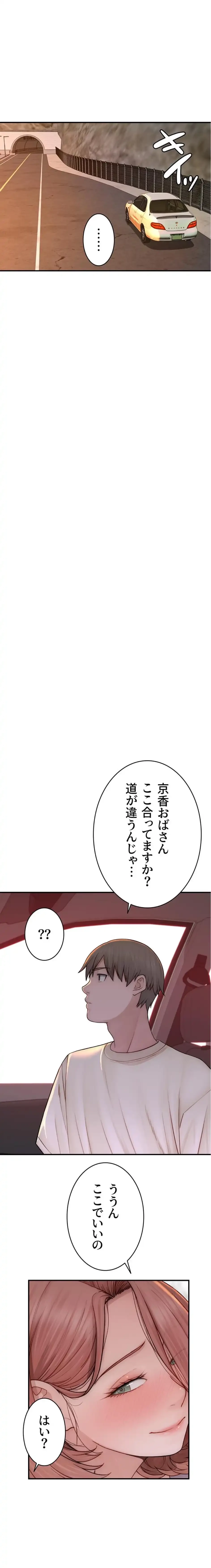 抜け出せない母親の沼 第115話 - 11