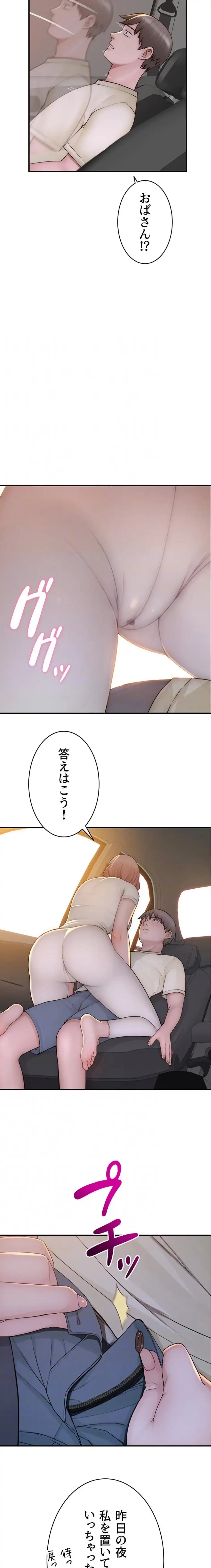 抜け出せない母親の沼 第115話 - 13