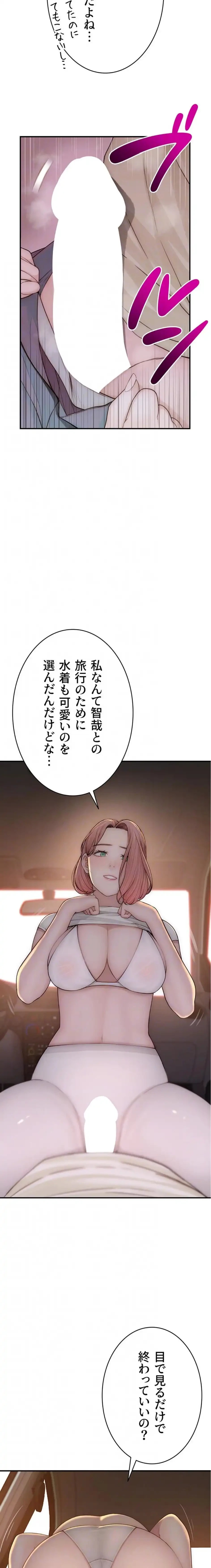 抜け出せない母親の沼 第115話 - 14