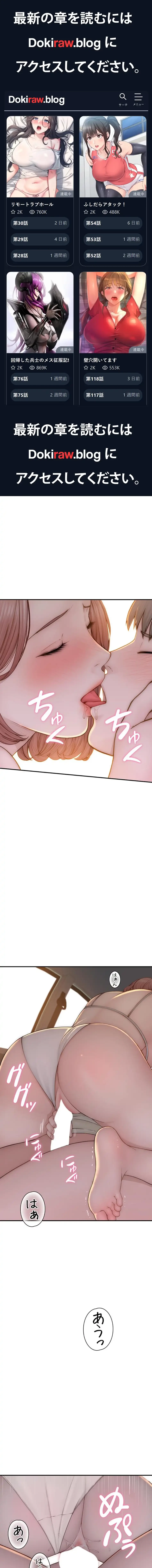 抜け出せない母親の沼 第116話 - 1