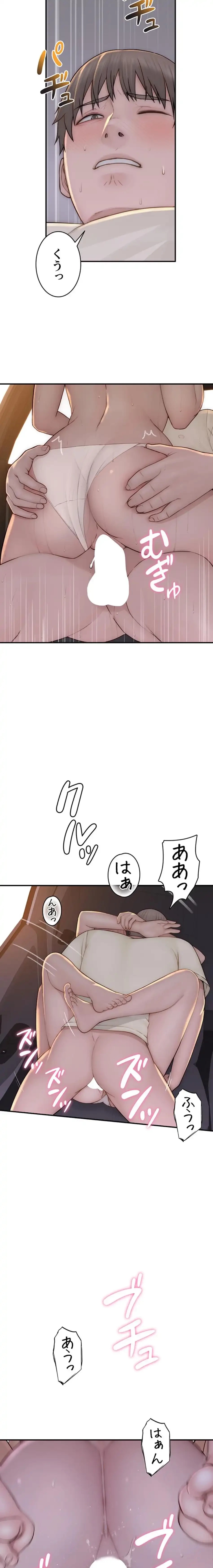 抜け出せない母親の沼 第116話 - 3