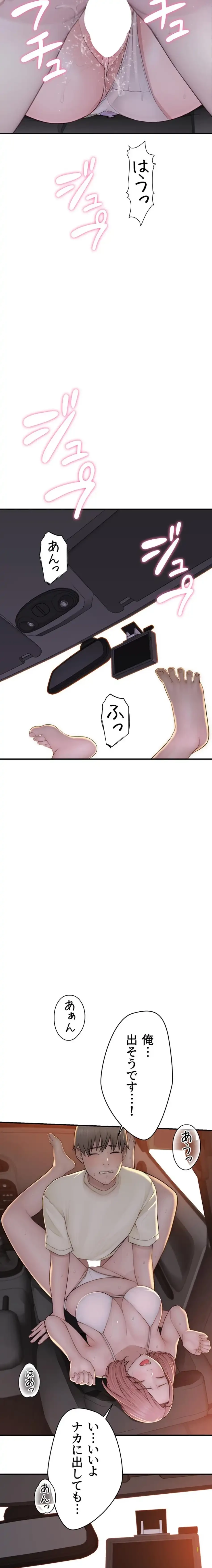 抜け出せない母親の沼 第116話 - 4