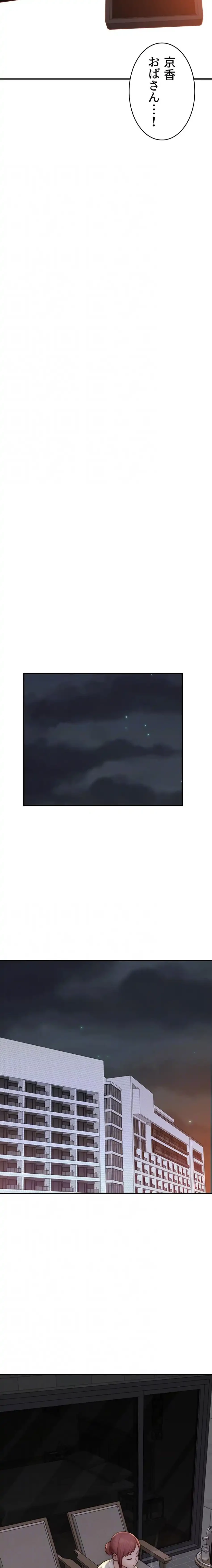 抜け出せない母親の沼 第116話 - 5