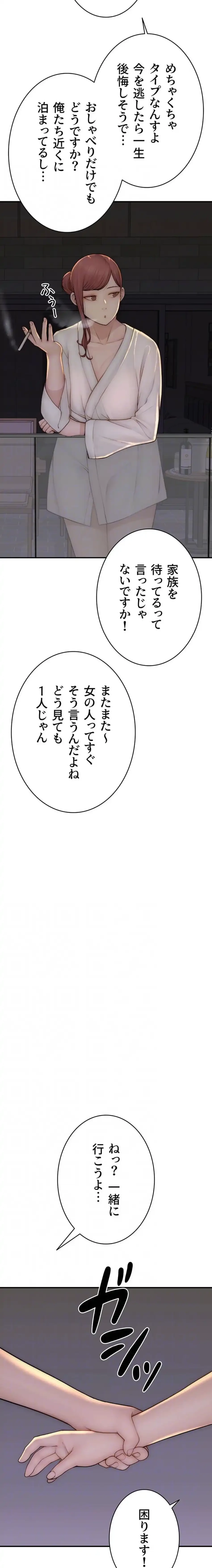 抜け出せない母親の沼 第116話 - 7