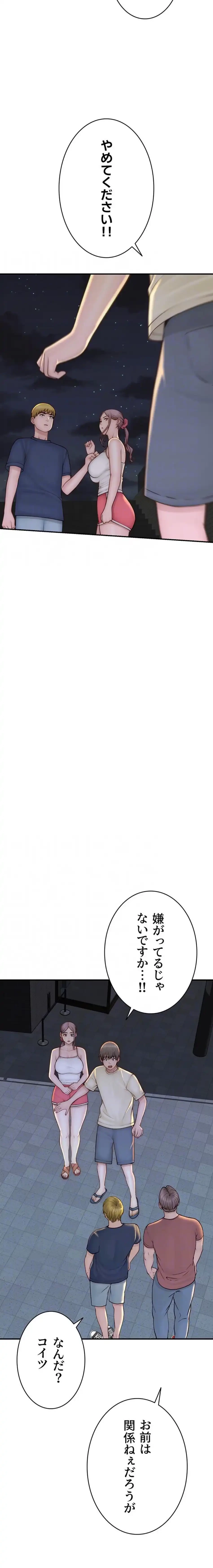 抜け出せない母親の沼 第116話 - 8