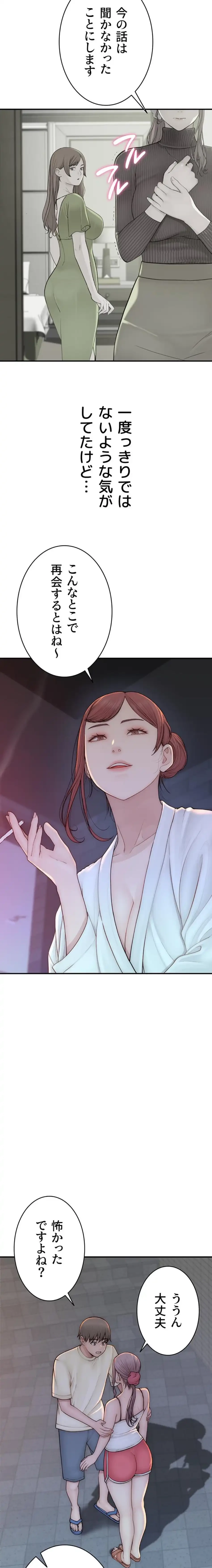 抜け出せない母親の沼 第116話 - 11