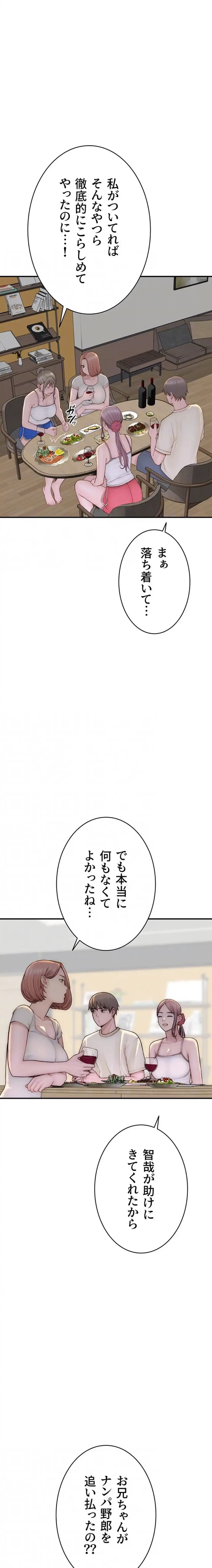 抜け出せない母親の沼 第116話 - 13