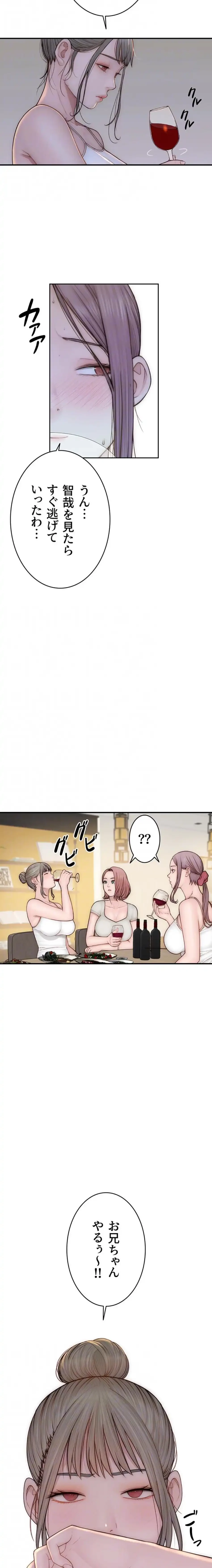 抜け出せない母親の沼 第116話 - 14