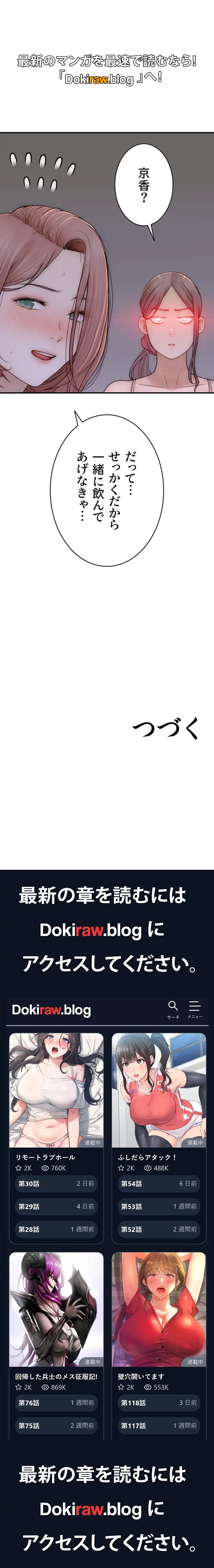 抜け出せない母親の沼 第116話 - 18