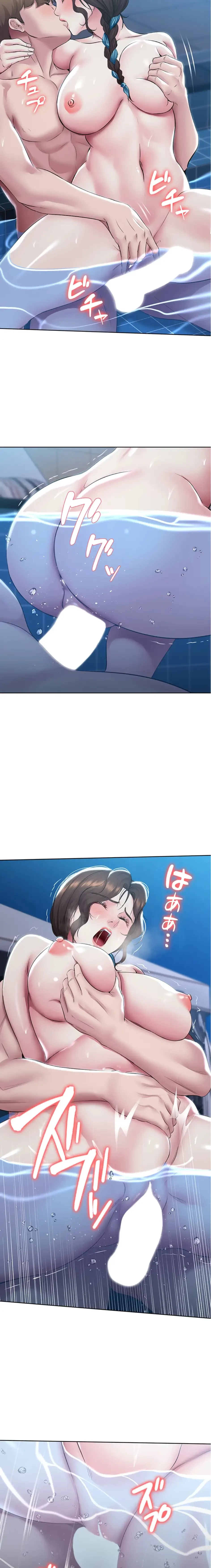 ハーレムライフ (タテヨミ) 第92話 - 3