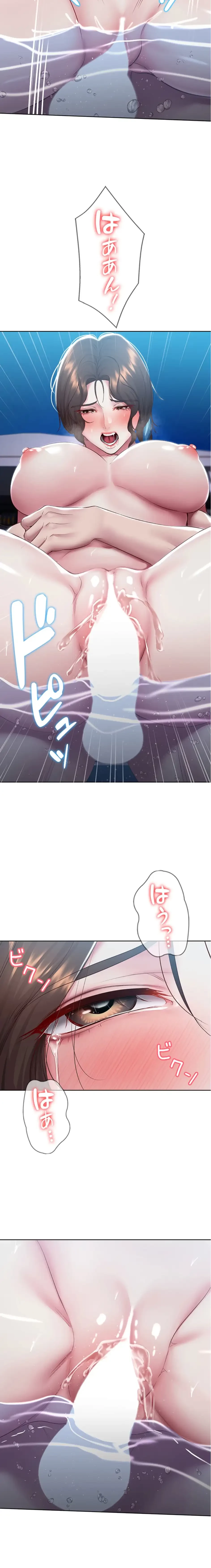 ハーレムライフ (タテヨミ) 第92話 - 6