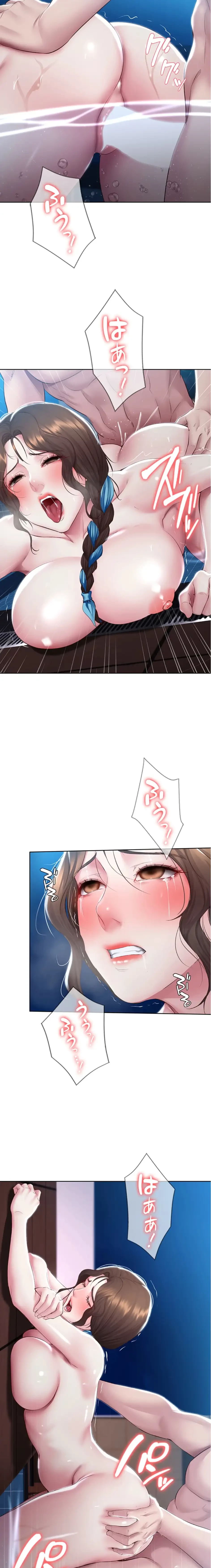 ハーレムライフ (タテヨミ) 第92話 - 8