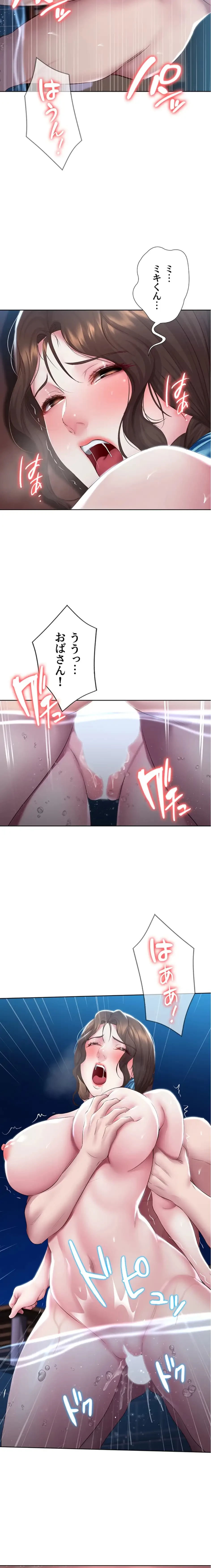 ハーレムライフ (タテヨミ) 第92話 - 9