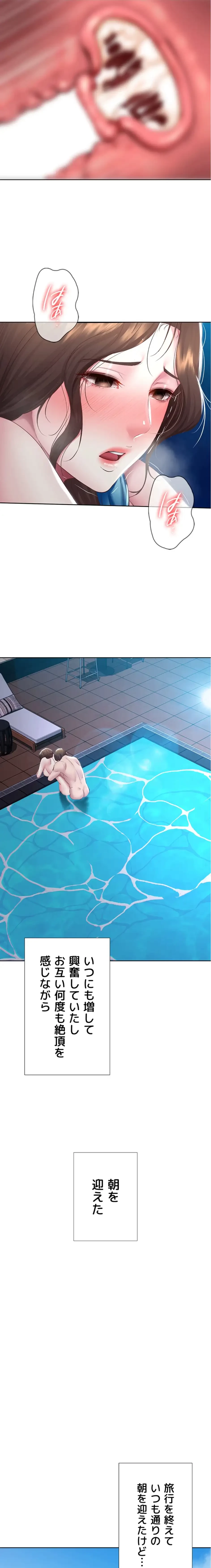 ハーレムライフ (タテヨミ) 第92話 - 10